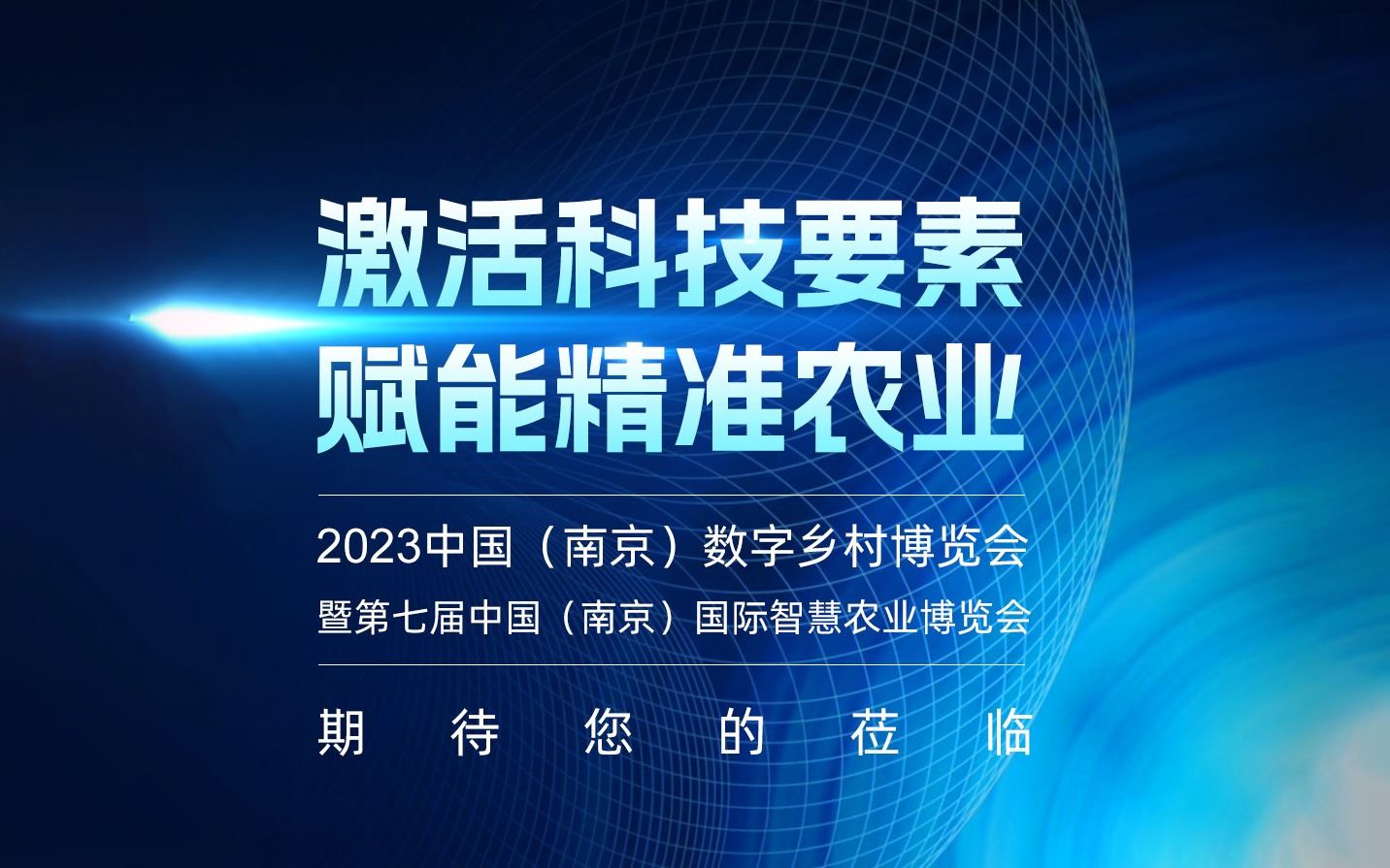 展会预告 | 中国（南京）国际91麻将官方下载博览会，赛通科技约定您！