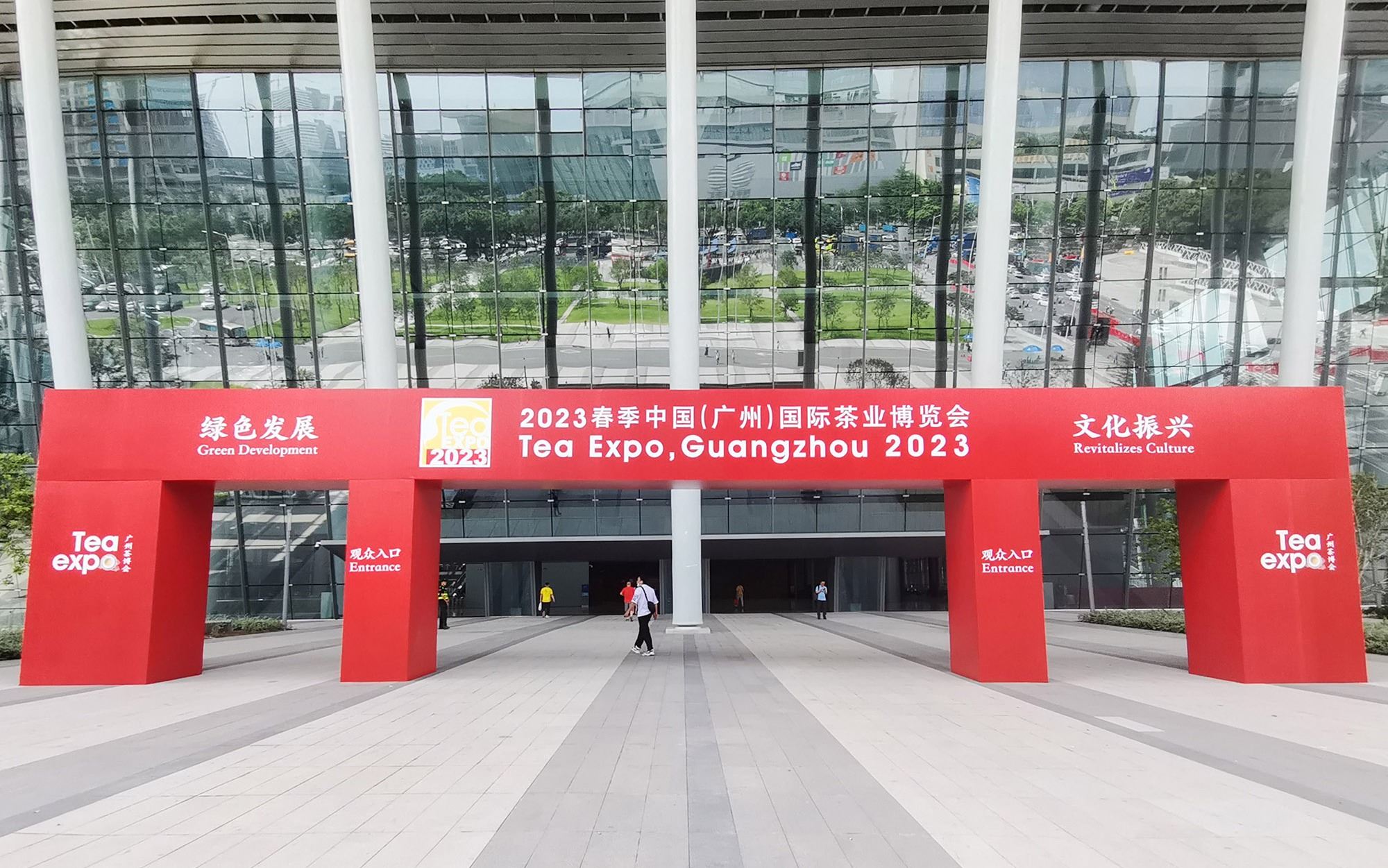 展会动态 | 赛通科技受邀参展2023广州茶博会